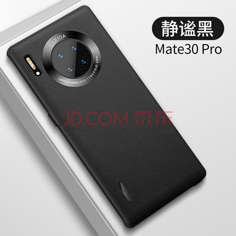 壳佳【素皮版】华为mate30pro手机壳mate30 5g素皮壳镜头金属圈真皮