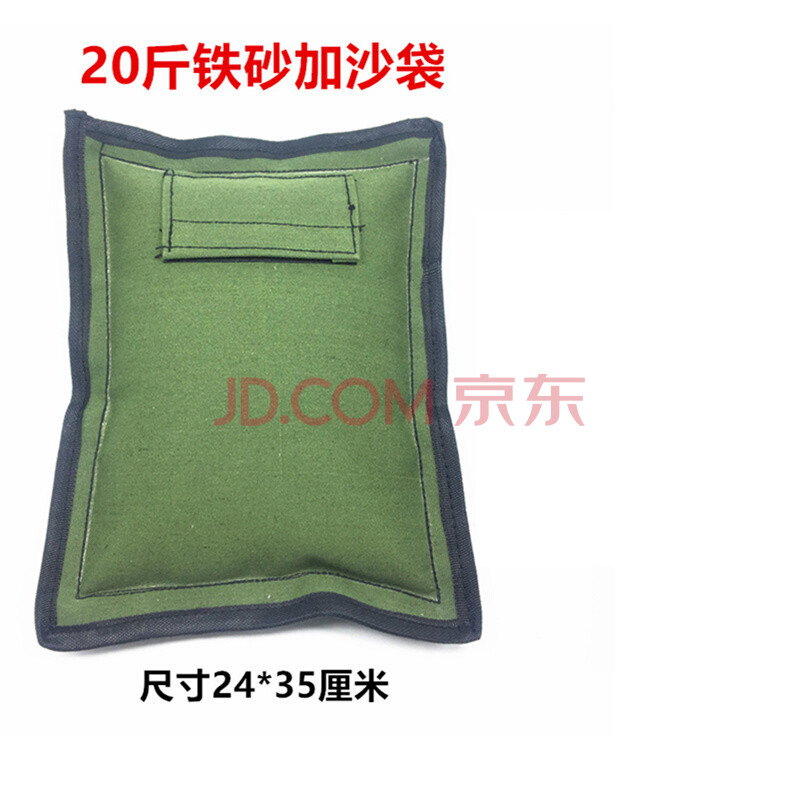 体育器材铁沙袋嵩山铁砂掌专用沙袋传统练功气功细铁砂钢砂铁沙专用无