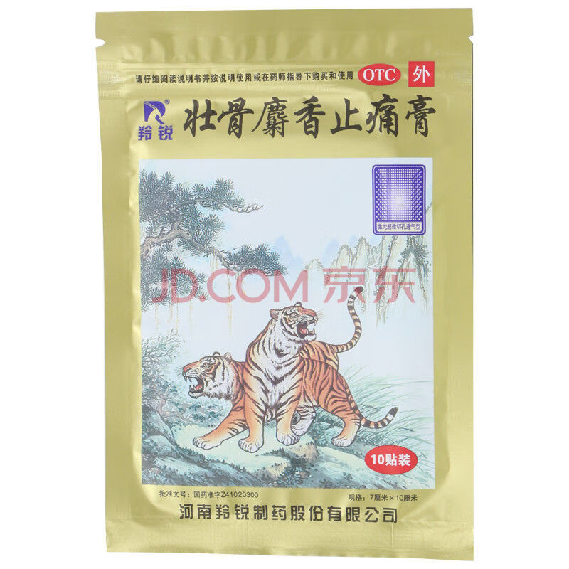 羚锐壮骨麝香止痛膏10贴