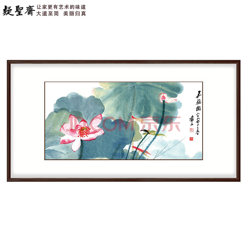 疑圣斋 客厅装饰画卧室床头挂画办公室书房壁画新中式国画张大千荷花