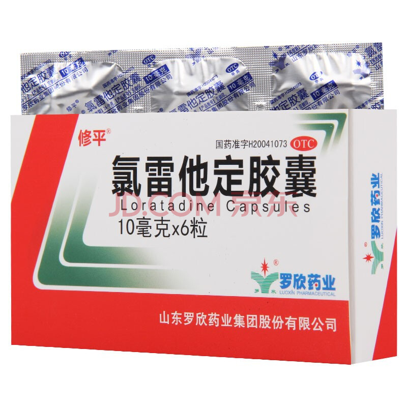 修平 氯雷他定胶囊 10mg*6粒过敏性鼻炎荨麻疹瘙痒过敏性皮肤病