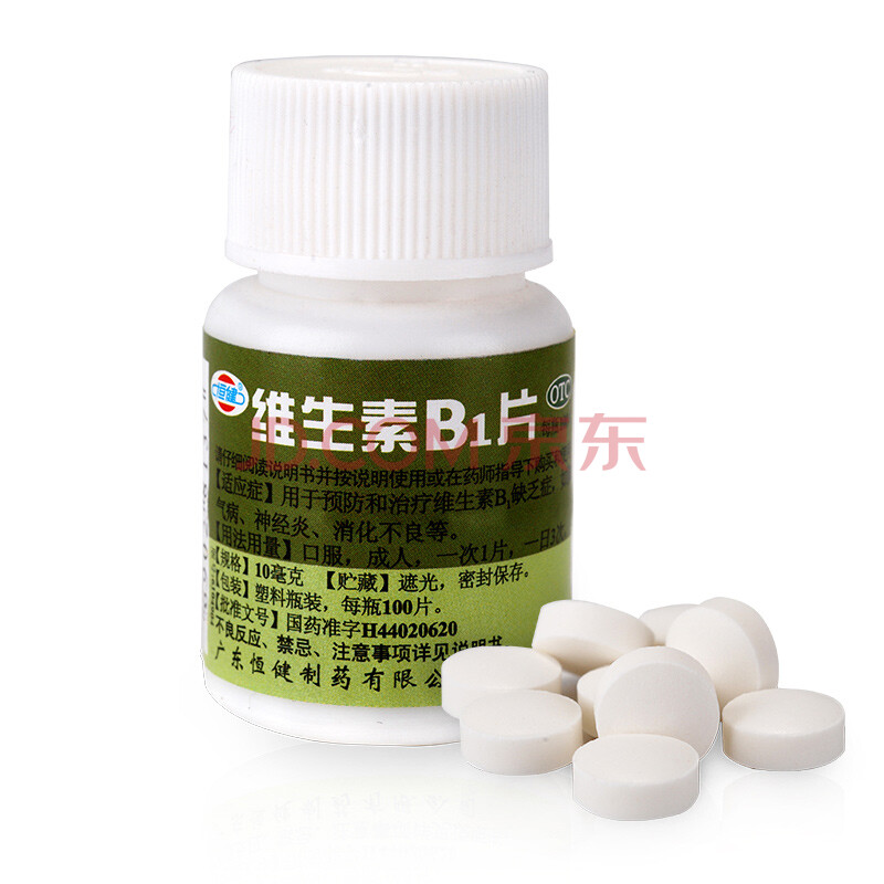 恒健 维生素b1片 100片 用于预防维生素b1缺乏症 脚气病 3盒优惠装