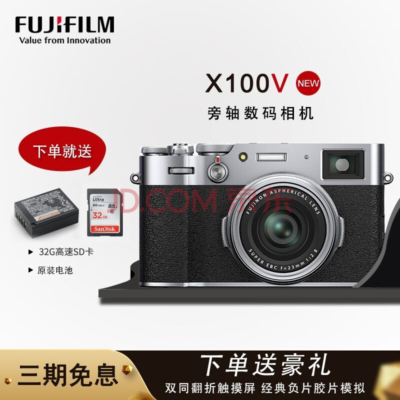 【新品现货】fujifilm/富士x100v高清经典文艺复古类旁轴数码相机 x