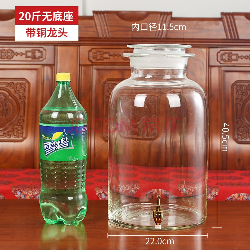 酒坛 泡人参酒密封泡酒玻璃瓶 酿酒瓶 10斤20斤 20斤装 龙头