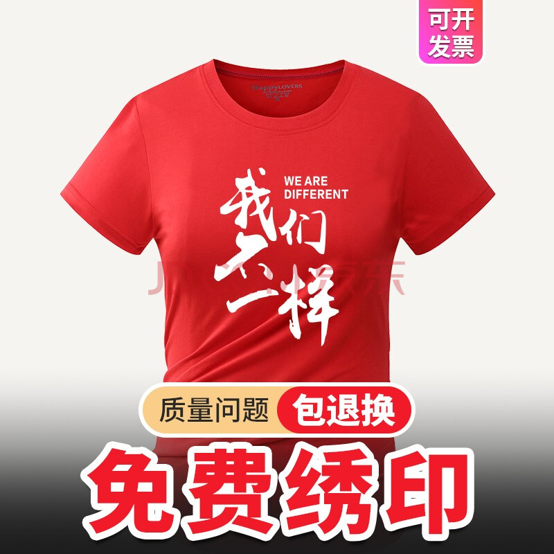 定制t恤印logo短袖同学聚会纯棉diy订制毕业班服文化衫工作服定制 女