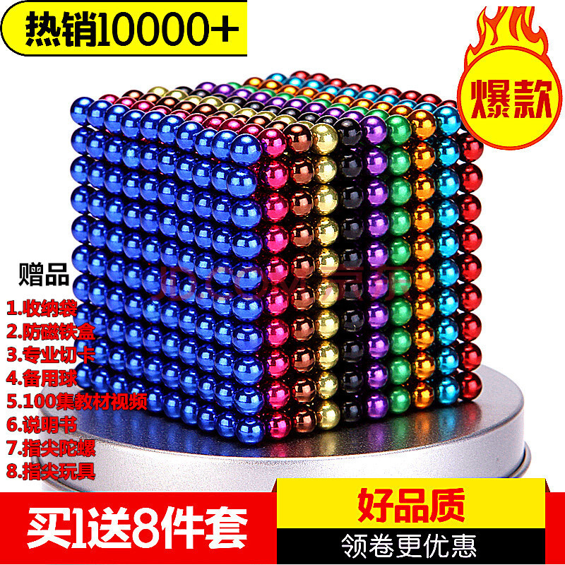 磁铁巴克球1000颗 夜光 花色 10色3mm1020颗-q