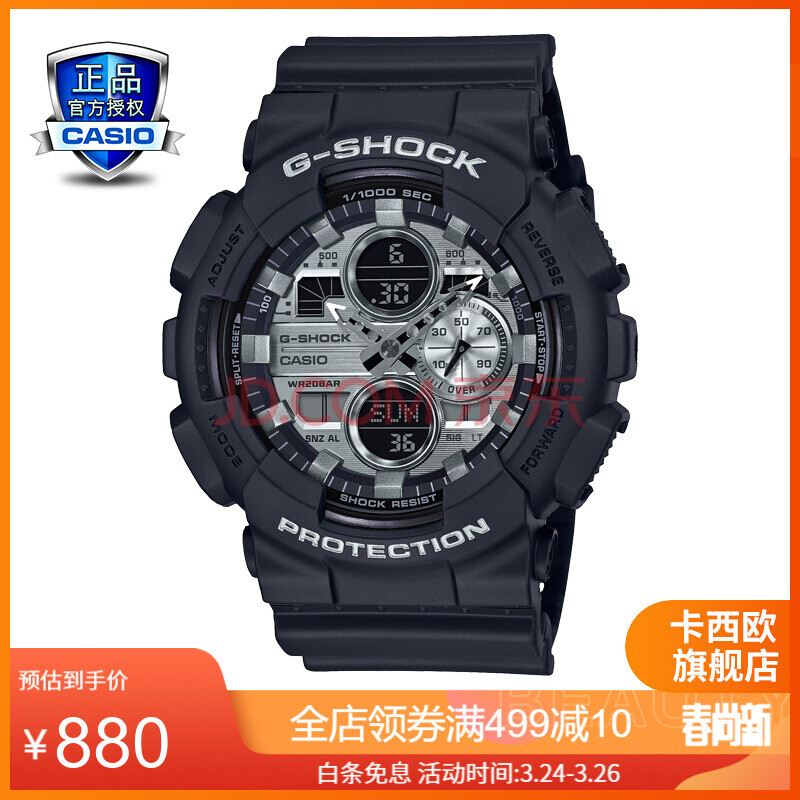 卡西欧(casio)g-shock ga-140时尚男表运动防水手表 ga-140gm-1a1pr