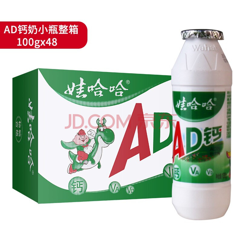 娃哈哈ad钙奶饮料100g*40瓶整箱礼盒装儿童饮料早餐酸奶饮品 ad钙奶