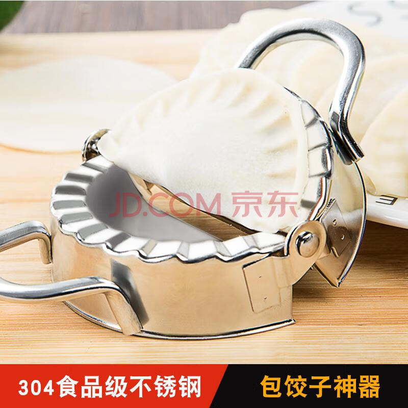 吃饺子包饺子神器饺子皮模具包饺子工具压饺子皮三件套 不锈钢包饺子