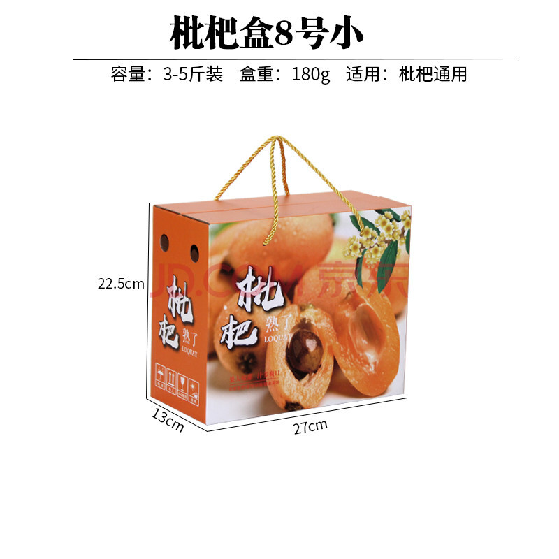 枇杷礼盒包装盒5斤10斤装白枇杷水果空盒子包装纸箱批发定制 5个起拍
