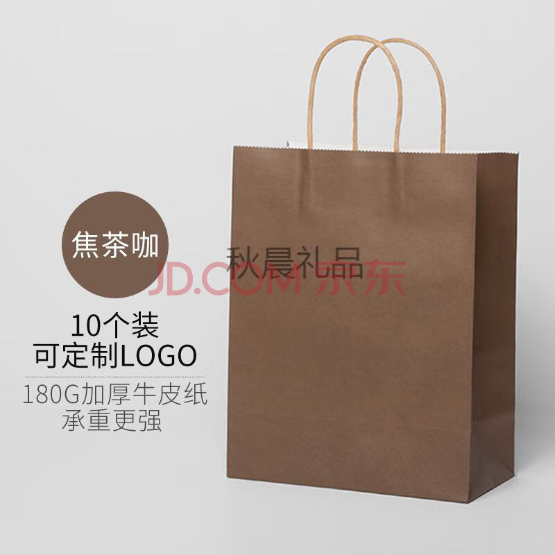纸袋手提袋定制外卖打包烘焙礼品包装购物服装店袋子定做logo 焦茶咖