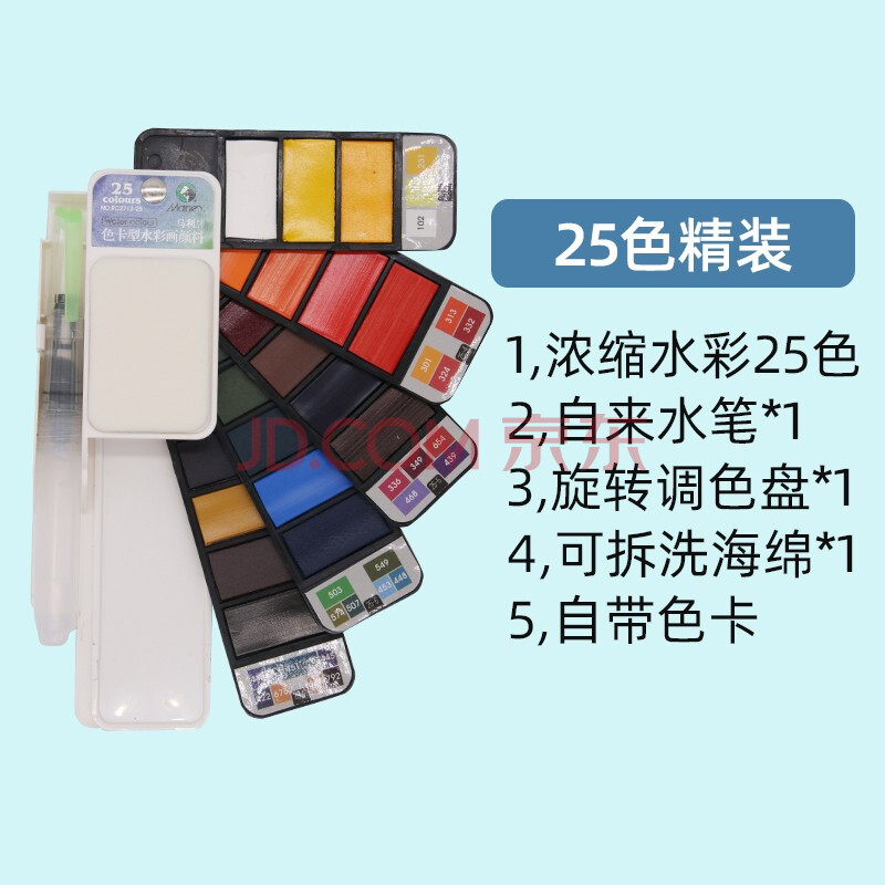 工具管装笔分装水粉 色卡型固体水彩25色(送自来水笔 海绵 调色盘)