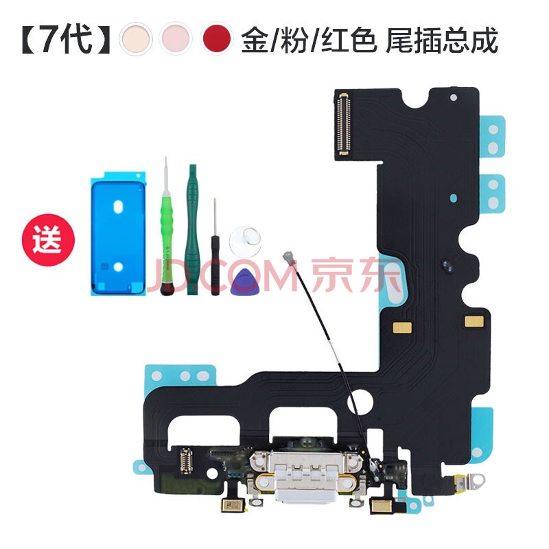 苹果iphone6尾插6s送话器8plus充电口6sp排线xr总成7p接口xsmax手机