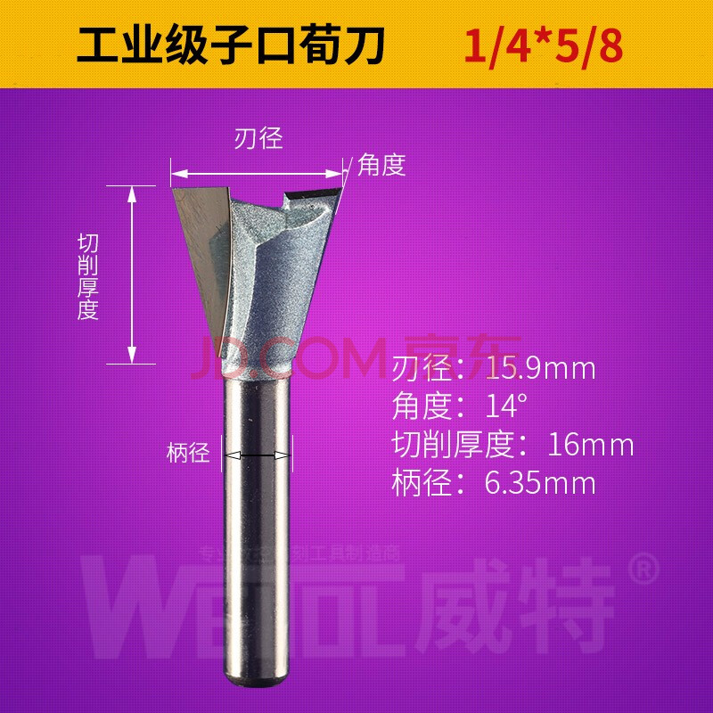 燕尾刀槽铣铣刀木工铣刀具修边机刀头雕刻机锣刀子口荀刀数控电脑雕刻