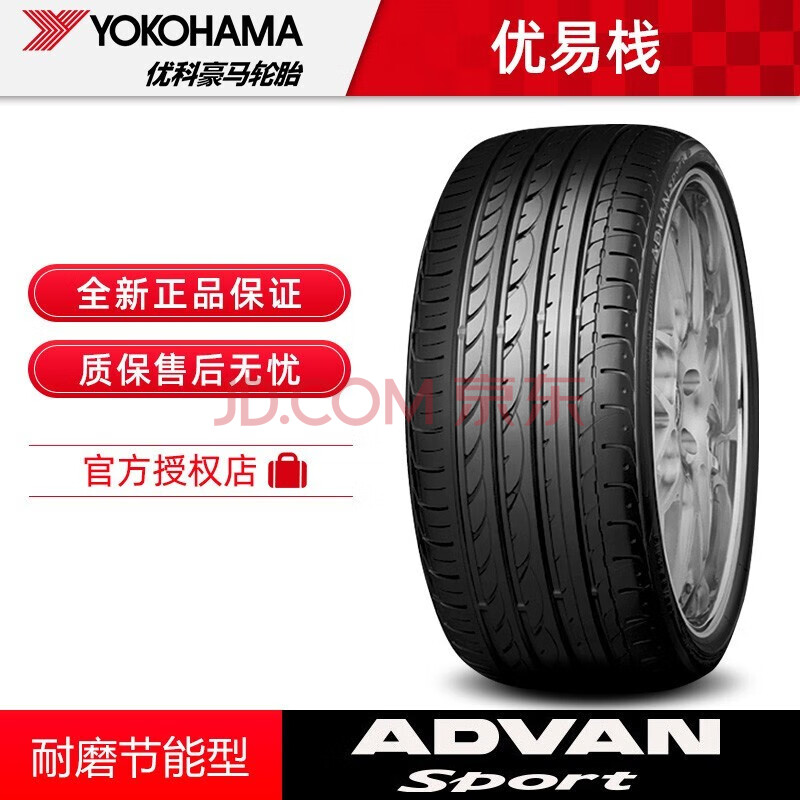 优科豪马轮胎 v103s 花纹 245/40r18 93y