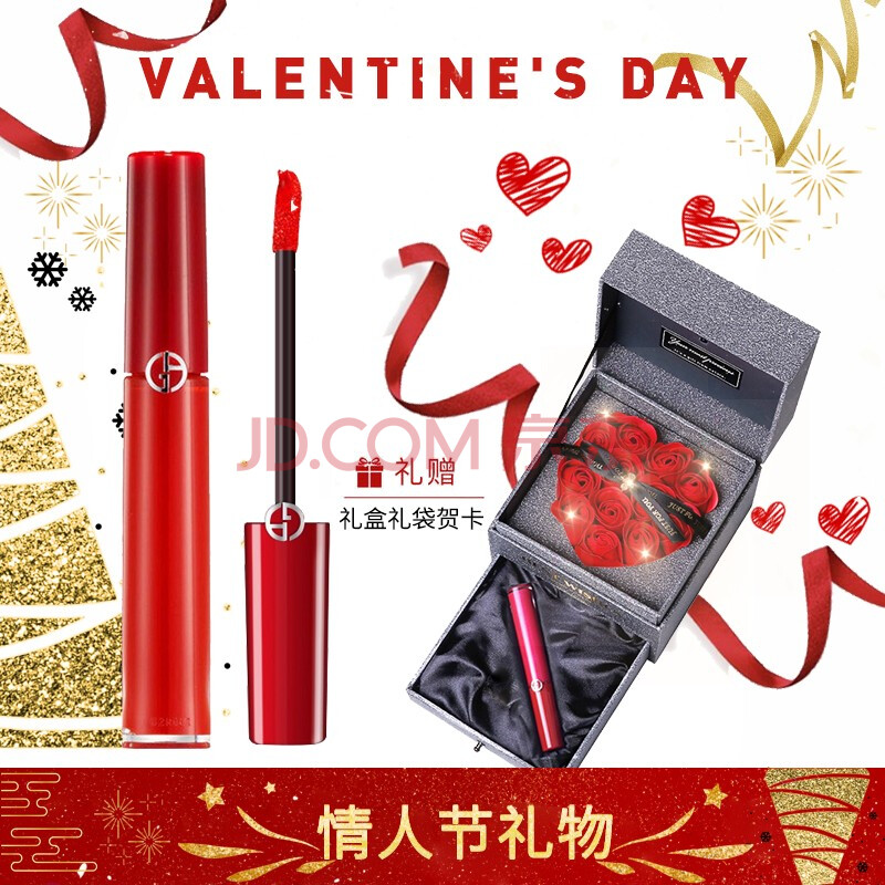 【情人节礼物】阿玛尼(armani)口红 臻致丝绒哑光唇釉