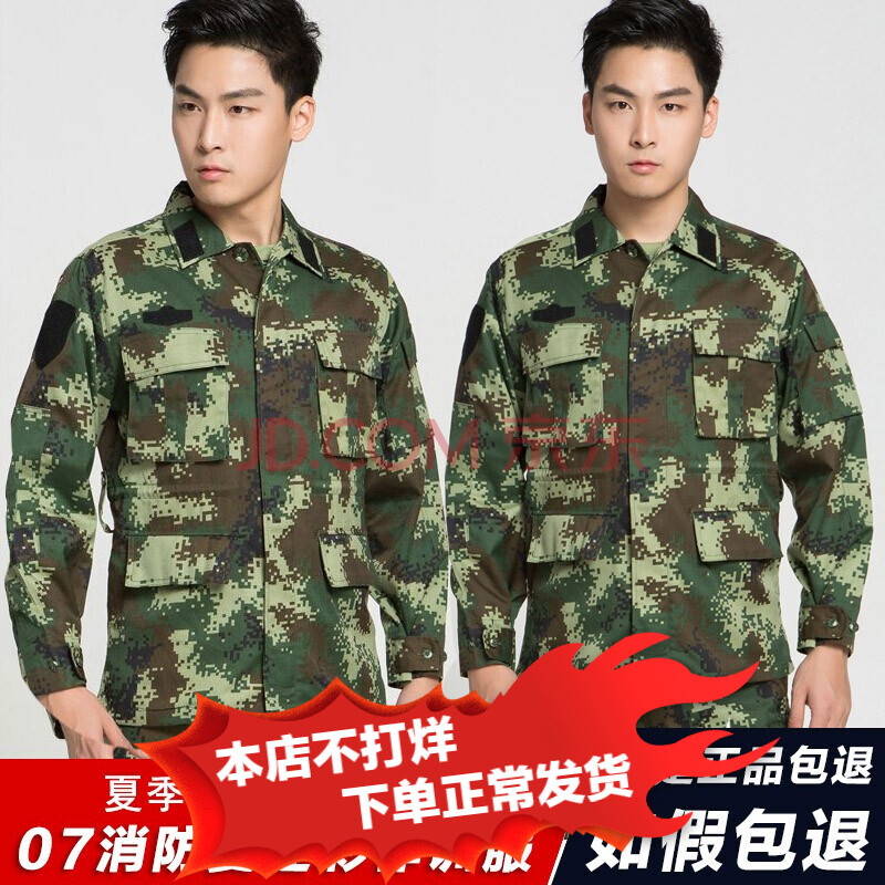 正品07武夏迷彩服男套装新式长袖作训服工作服户外军迷服饰 配发耐磨