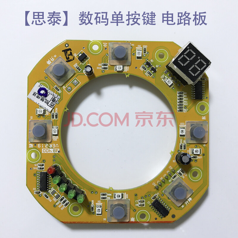 全自动麻将机麻将桌配件控制盘骰子盘思泰兰科电路板线路板芯片