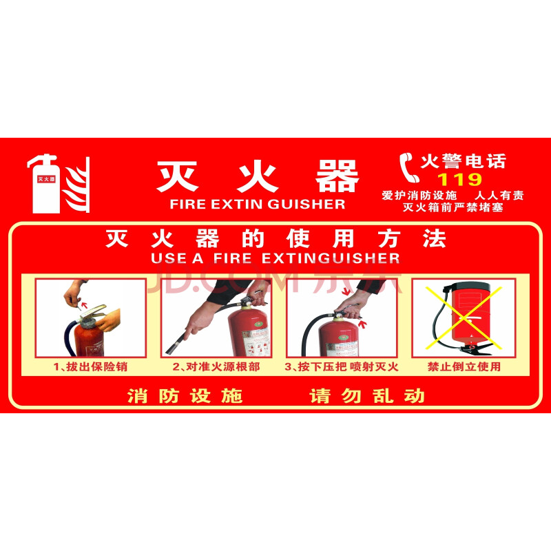 灭火器消火栓消防栓标识贴纸的使用方法说明消防安全标识标志牌灭火器