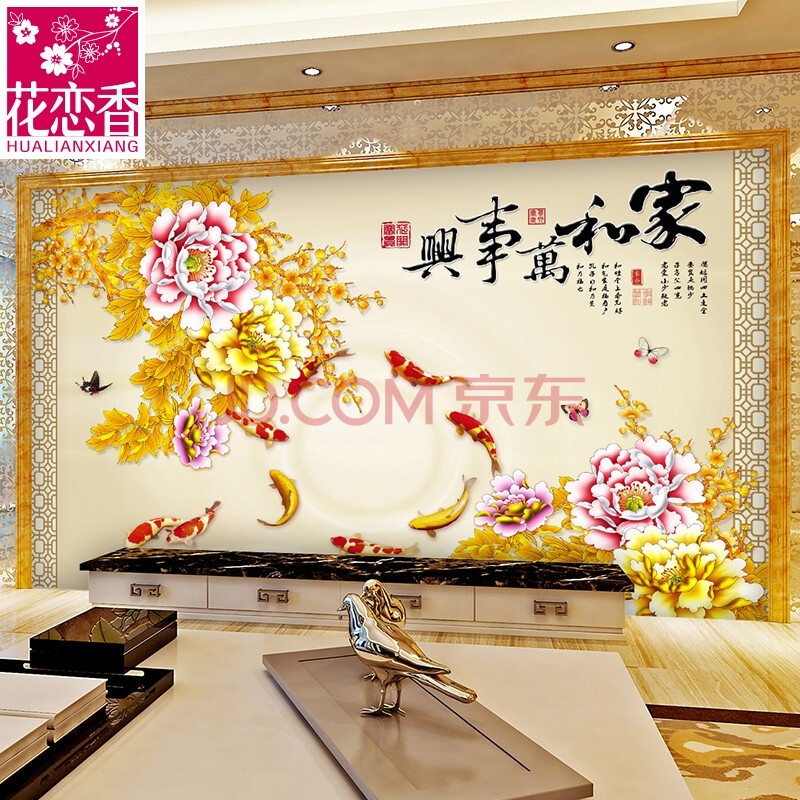 花恋香 新中式牡丹花电视背景墙壁纸客厅沙发3d家和万事兴壁画8d立体