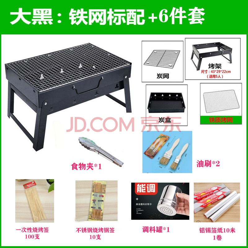 魔铁 烧烤架 烧烤炉 户外家用迷你可折叠便捷小型烤肉