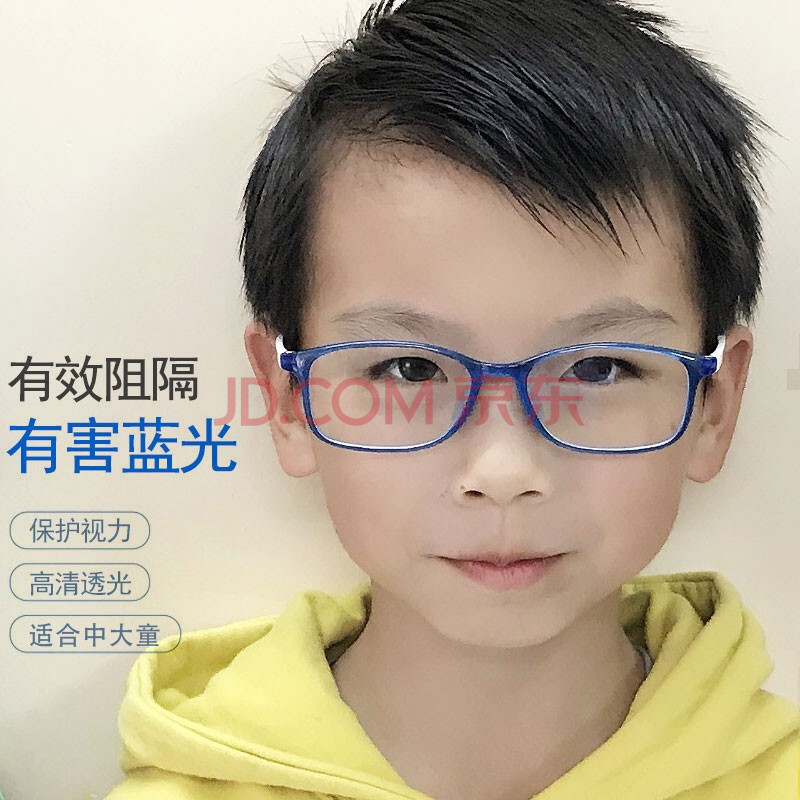 路朋(lupeng)儿童眼镜框可配眼镜近视加散光远视平光男女电脑手机抗