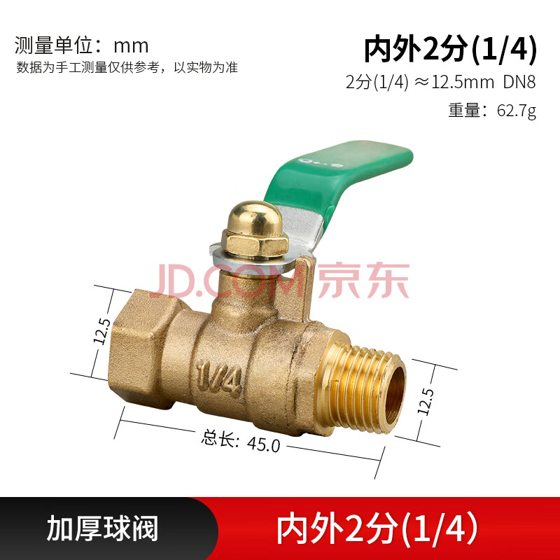 球阀水开关全铜阀门铜球阀加厚自来水管开关阀门暖气阀门加厚球阀内外