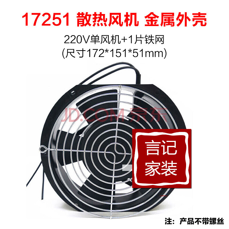 散热风扇电焊机散热风扇 24v 110v 220v 380v 散热风扇工业 轴流风机