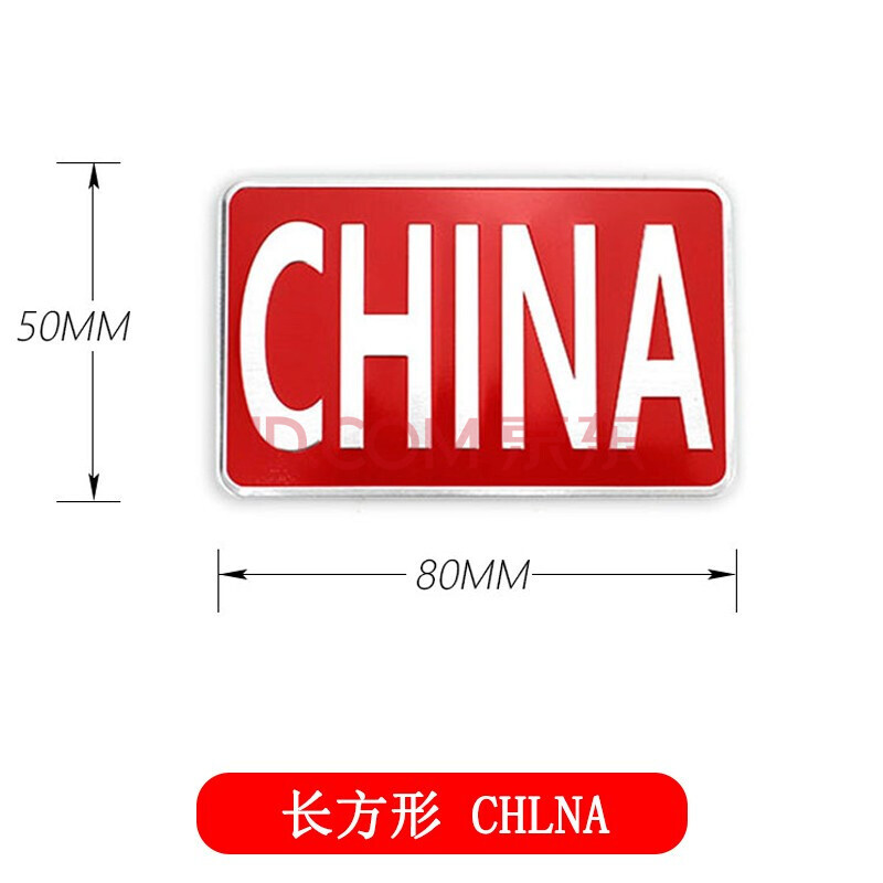 捷顺行国旗车贴中国五星红旗车贴汽车贴纸划痕遮挡电动摩托车个性装饰