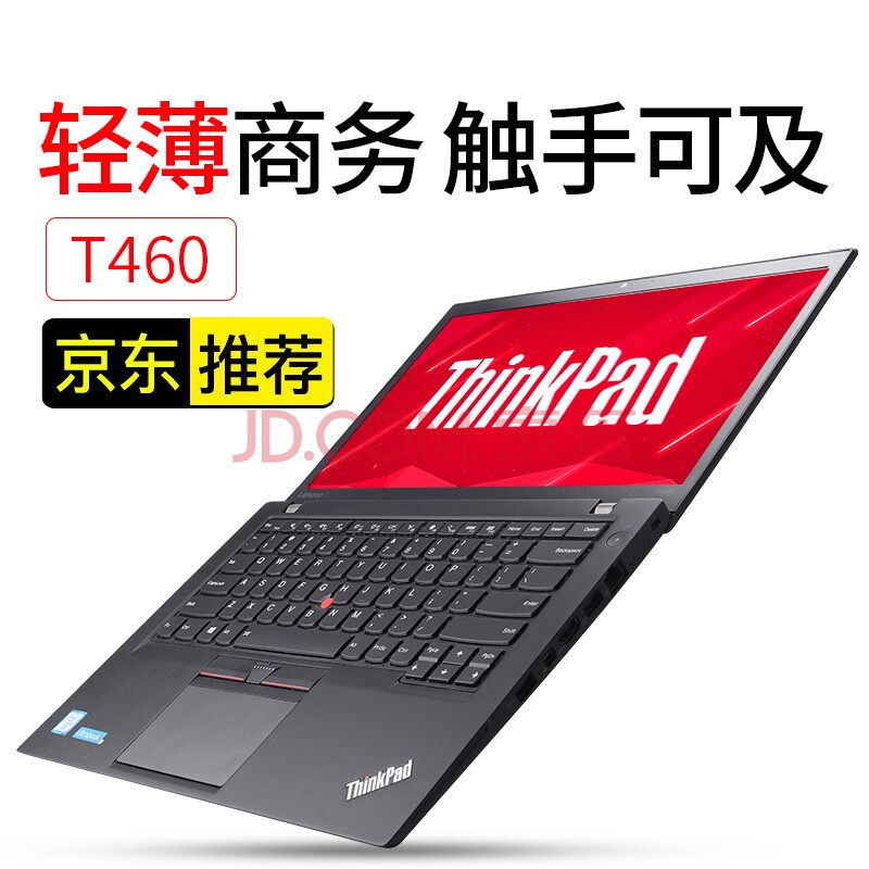 二手9成新联想笔记本电脑thinkpadt460st480商务办公本14寸轻薄便携i7