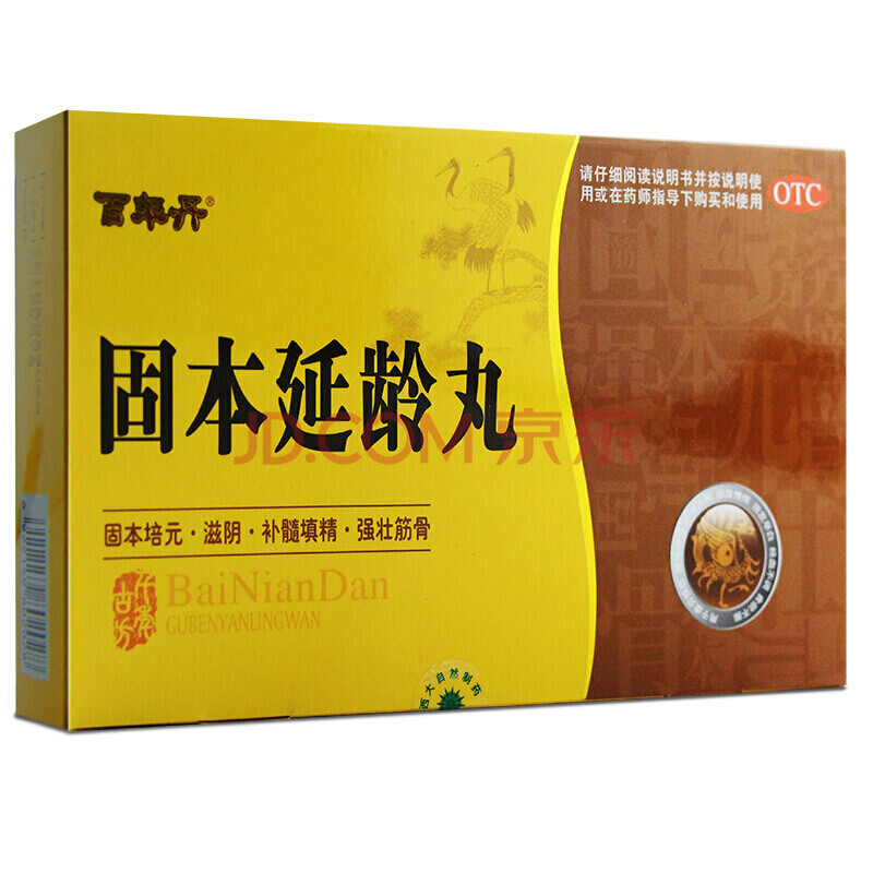百年丹固本延龄丸9g*6瓶 固本培元强壮筋骨滋阴补髓填精