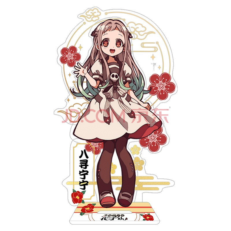 美琦动漫 地缚少年花子君立牌人形亚克力人物摆件二次元周边宁宁 花