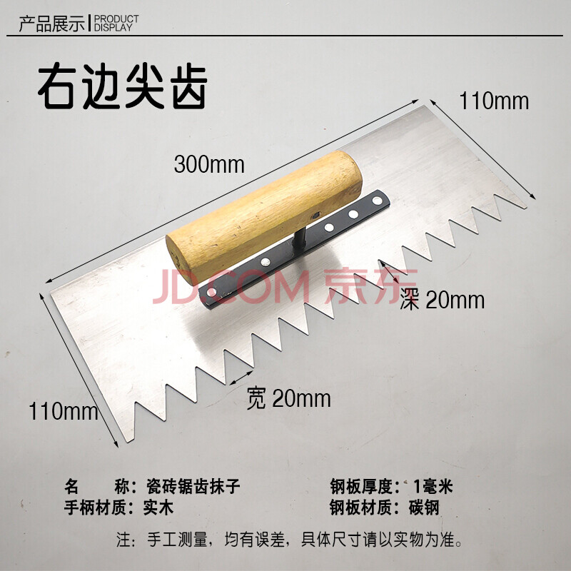 工用带齿抹灰刀抹子抹泥刀刮泥刀泥瓦工批刮灰刀泥板锯齿铺瓷砖工具