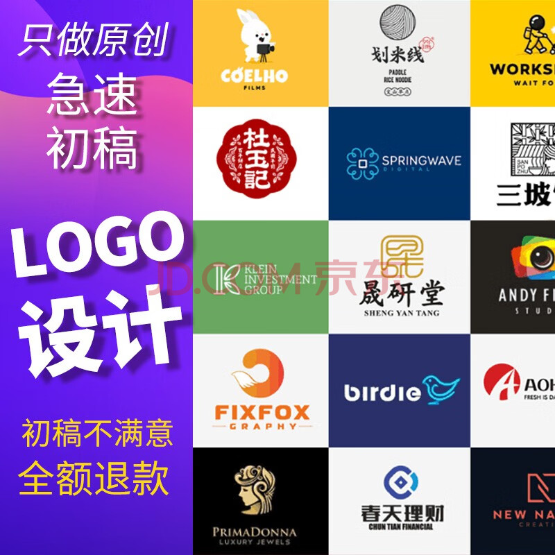 高端企业图标定制logo品牌设计头像店名店标志平面字体卡通图案制作