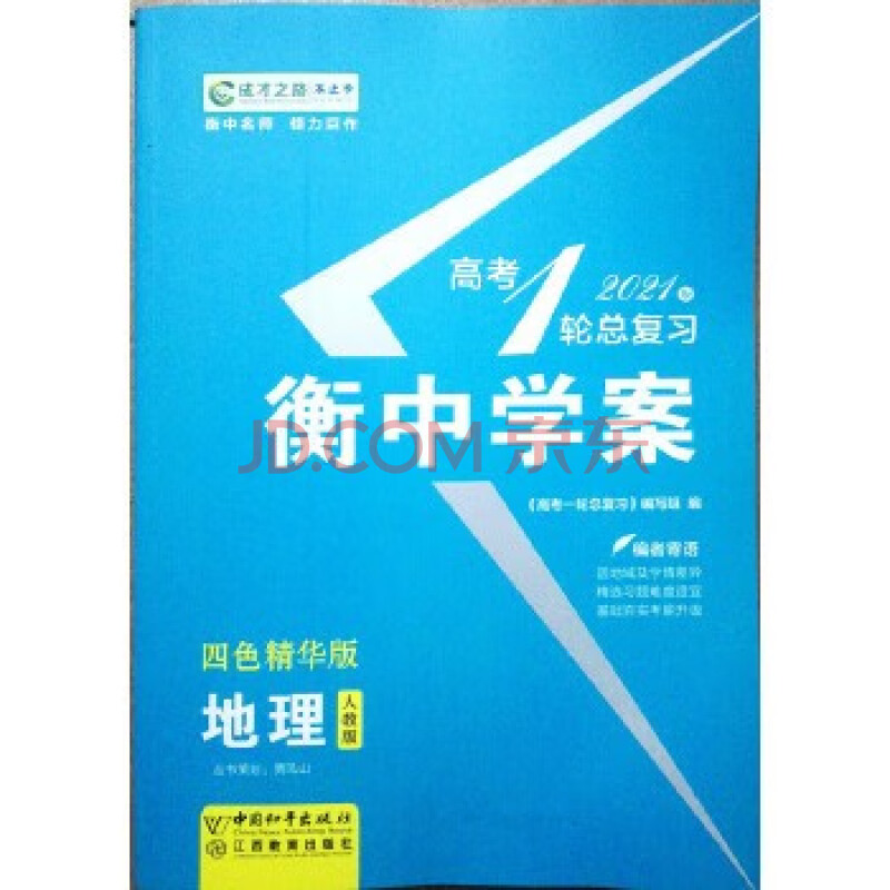 教案模板范文小学数学_地理教案模板范文_医学教案模板范文