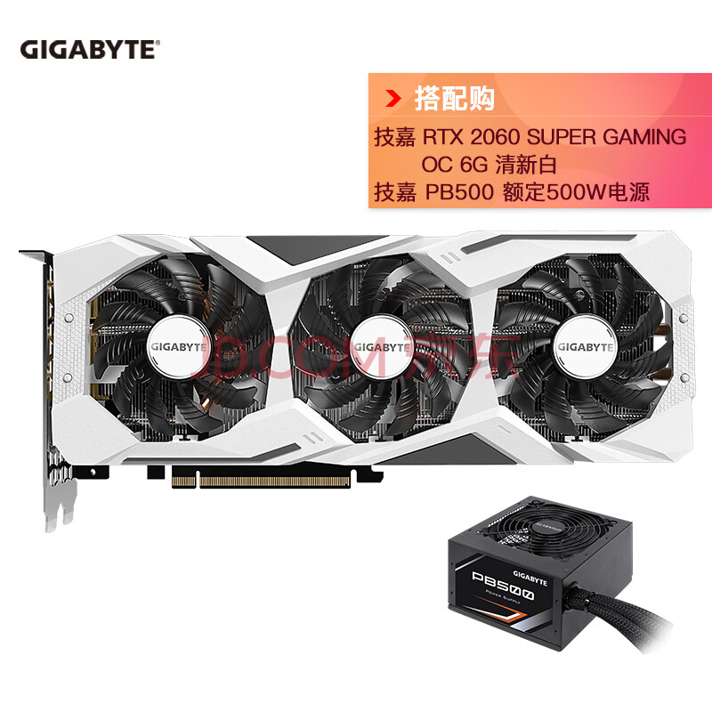 技嘉(gigabyte)rtx2060系列游戏电竞显卡图灵信仰光线