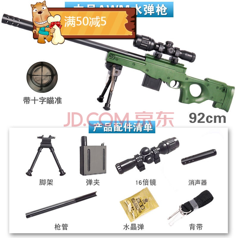 春夏新品awm98k儿童玩具枪吃鸡玩具男孩枪支绝地求生玩具 大号awm