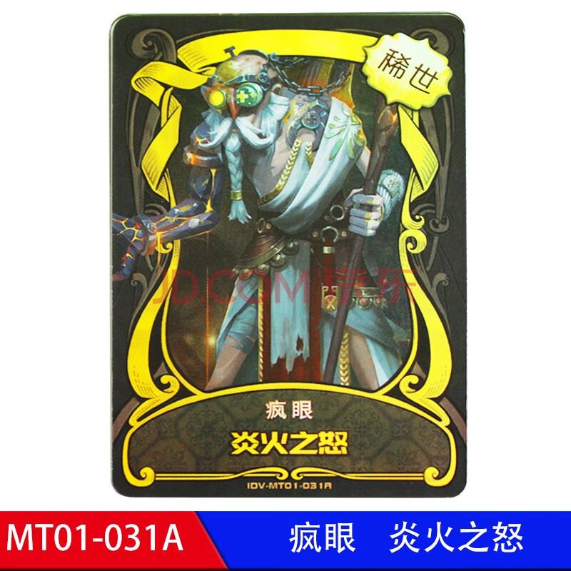 第五人格卡片推演包全套3d幻象小丑皇立体稀世烫金杰克盛宴伯爵斜眼