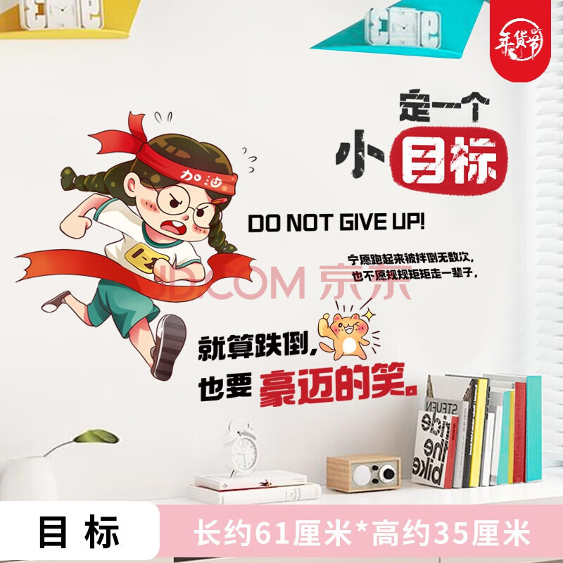 大学生宿舍墙上贴的壁纸贴画 学生寝室宿舍卡通励志海报装饰家里房间