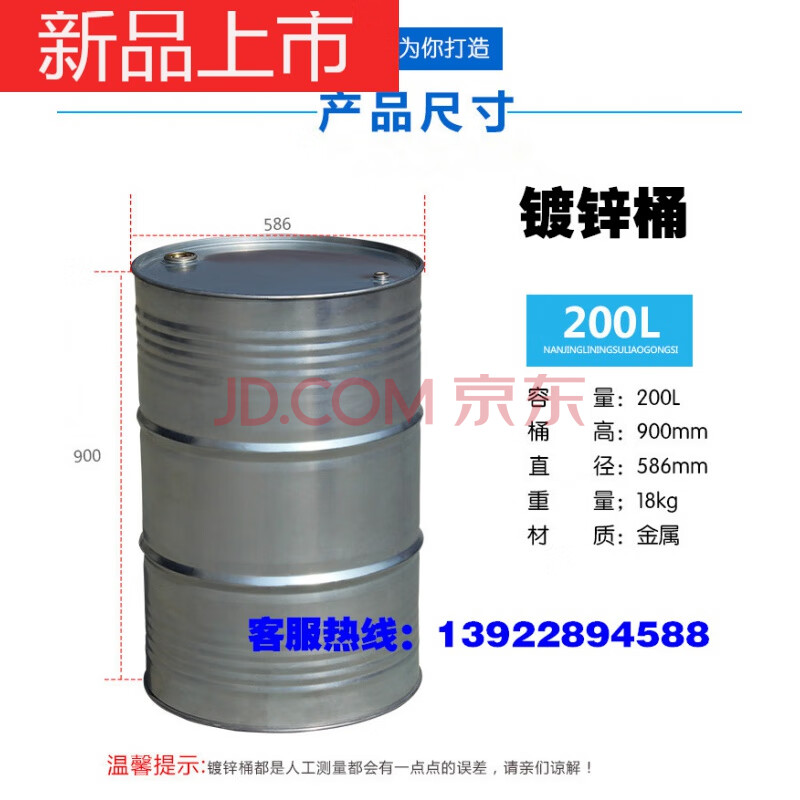 适用于200l升大油桶 旧桶 润滑油桶 翻新桶柴油桶汽油桶铁桶机油桶