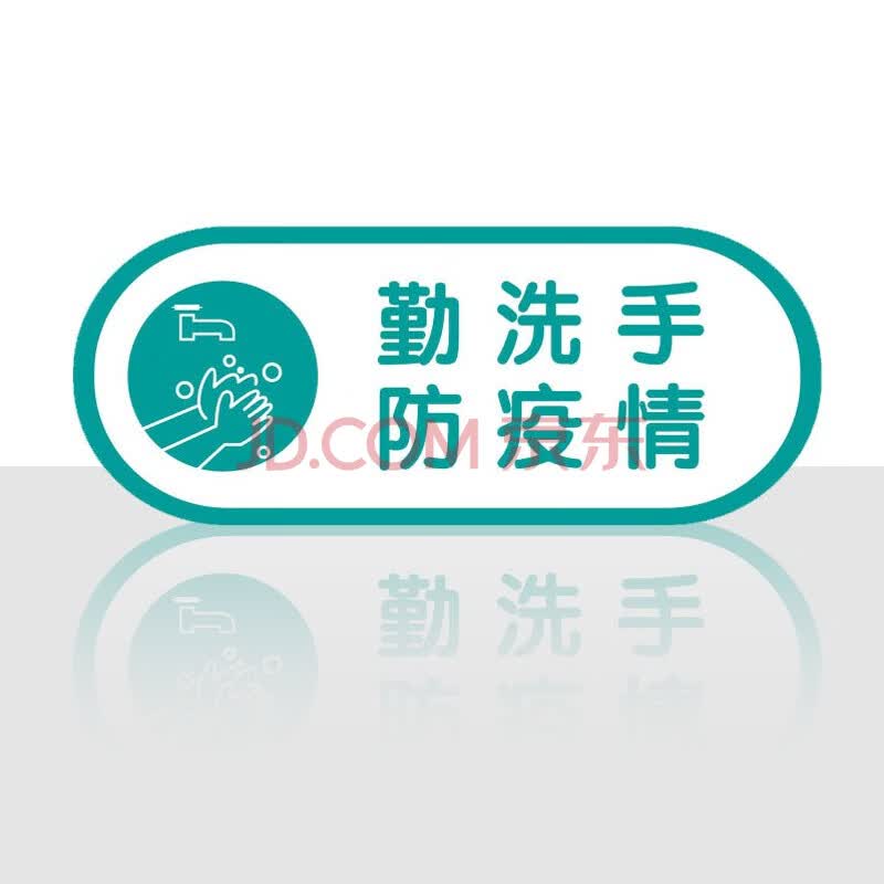 今日已消毒标示请测量体温 佩戴标志牌 防疫标识牌温馨提示牌勤洗手防