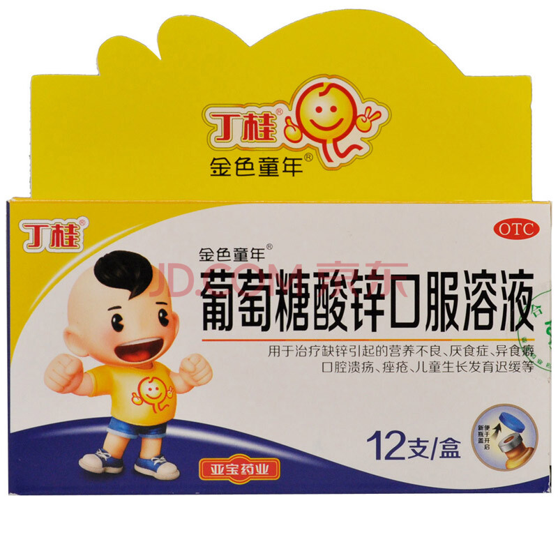 丁桂 葡萄糖酸锌口服溶液 10mlx12支