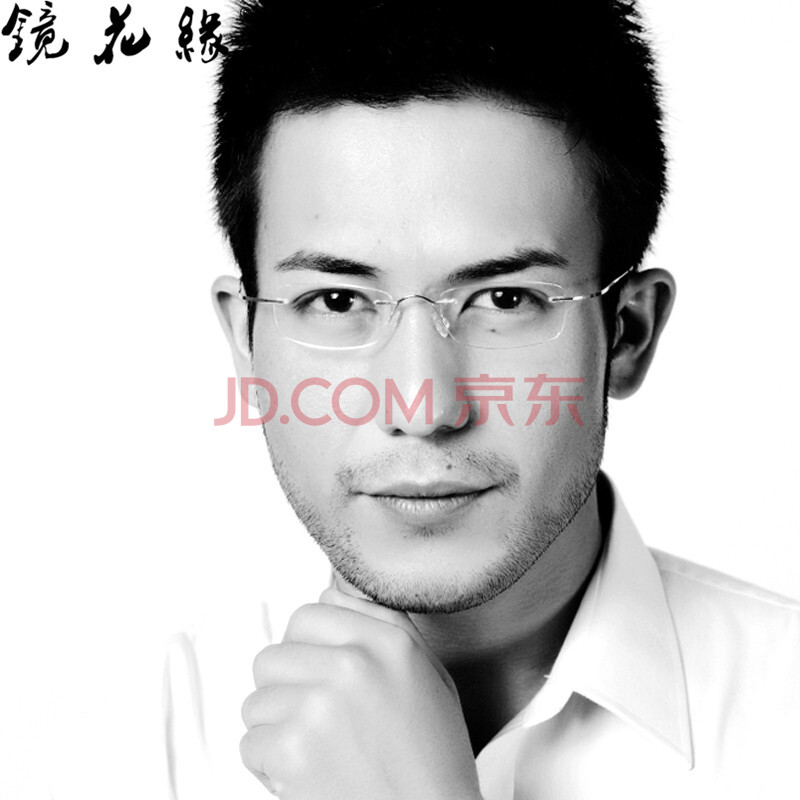 镜花缘 近视眼镜框 纯钛无框眼镜架 男士商务绅士款防图片
