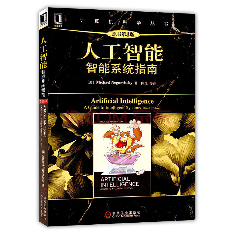 语音通信方面书籍_人工智能技术模式识别智能代理机器学习_人工智能方面的书籍