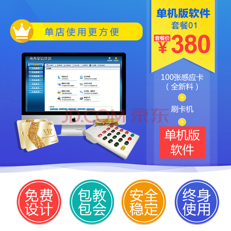 ÔÆÉÏÆÌ »áÔ±¿¨¹ÜÀíϵͳÈí¼þ ΢ÐÅ app»áÔ±¿¨ÖÆ×÷ Ë¢¿¨»ú ¿É´¢Öµ/»ý·Ö/´òÕÛ/¼Æ´Î/¼ÆÊ± µ¥µê°æ ÌײÍÒ»