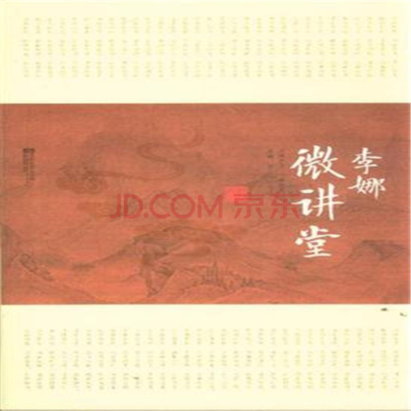 李娜大悲咒简谱歌谱