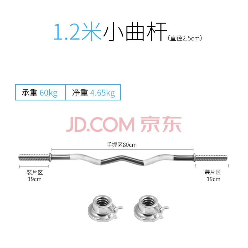 杠铃杆直曲奥杆家用健身器材深蹲举重杠哑铃片大孔小孔杠铃哑铃杆 1.