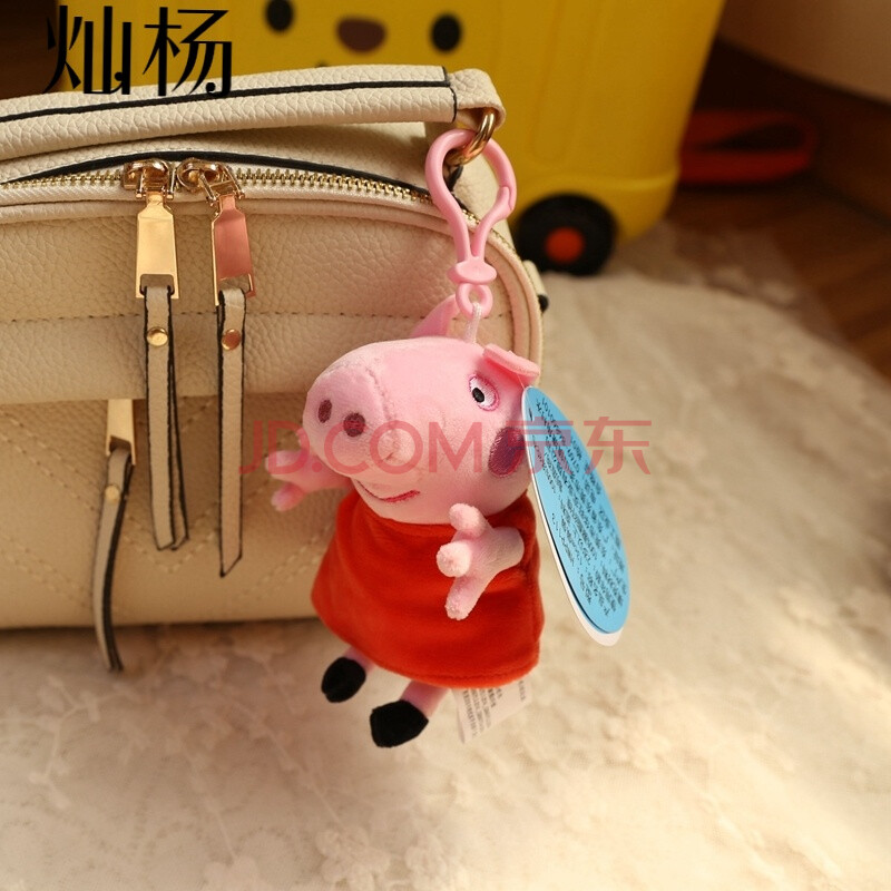 正版粉红小猪奇奇钥匙扣毛绒小号一家四口乔治公仔儿童书包挂件女 佩琪高约13cm