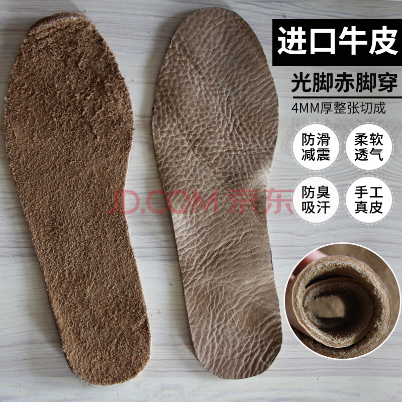 單層加厚頭層牛皮鞋墊男士吸汗防臭除臭防滑柔軟真皮夏季透氣光腳 紅棕色 41