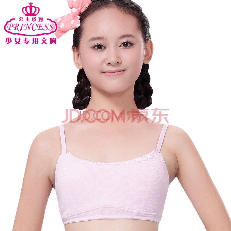 爱莉儿&欧萝拉女童内衣发育期纯棉纯色薄款吊带无钢圈少女文胸新品 wx